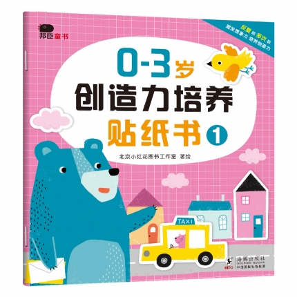 <b>Creative Sticker Book Ⅰ</b>