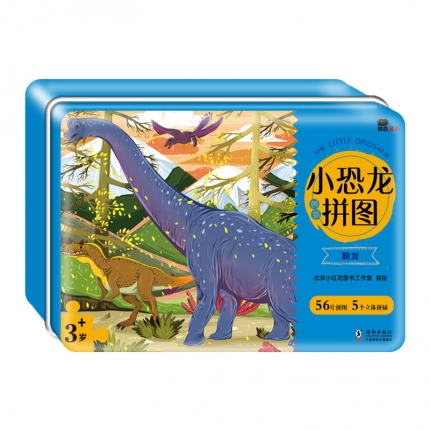 <b>Dinosaur Puzzle Box</b>